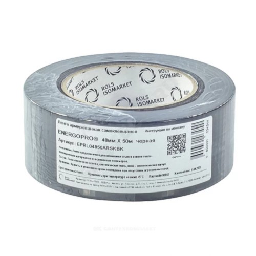 Лента армированная 48мм х 50м самоклеящаяся серая Energoflex Energopro в Перми
